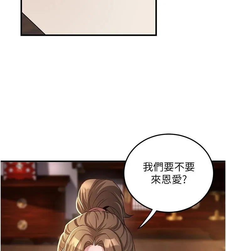 煉慾:色魔再臨第1話-武林高手變成春畫家