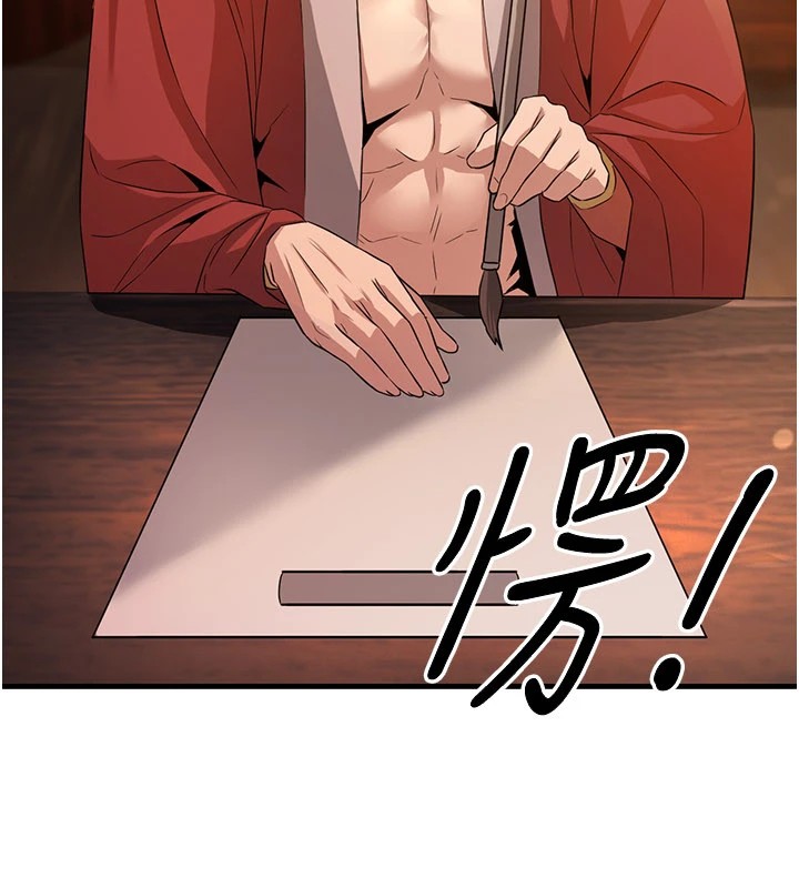 煉慾:色魔再臨第1話-武林高手變成春畫家