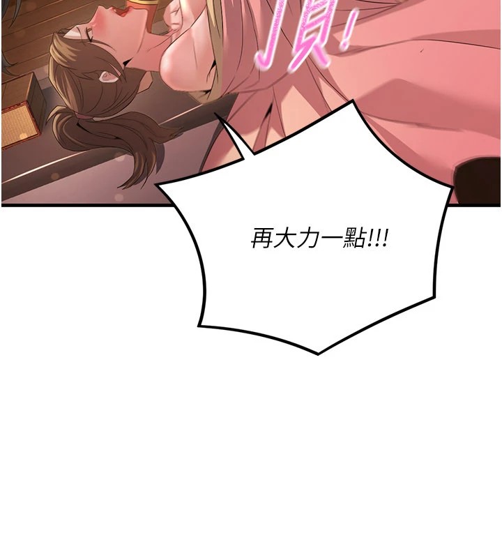 炼慾:色魔再临第1话-武林高手变成春画家