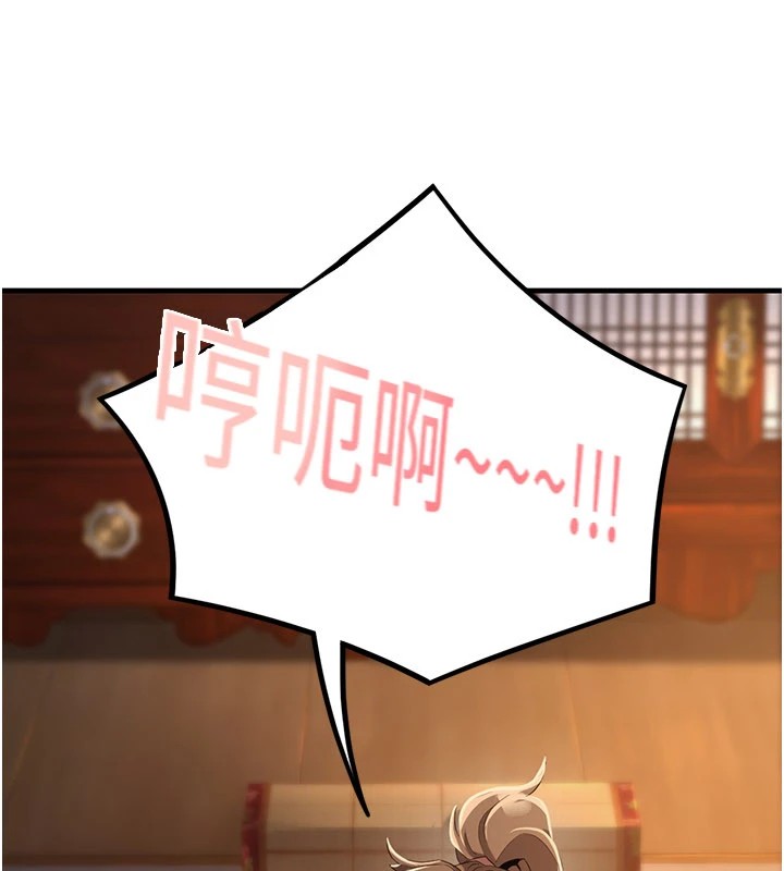 煉慾:色魔再臨第1話-武林高手變成春畫家