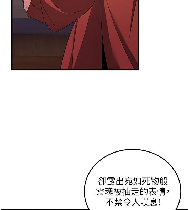 煉慾:色魔再臨第1話-武林高手變成春畫家