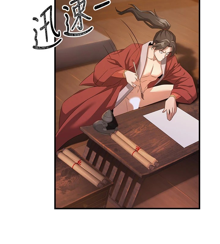 煉慾:色魔再臨第1話-武林高手變成春畫家