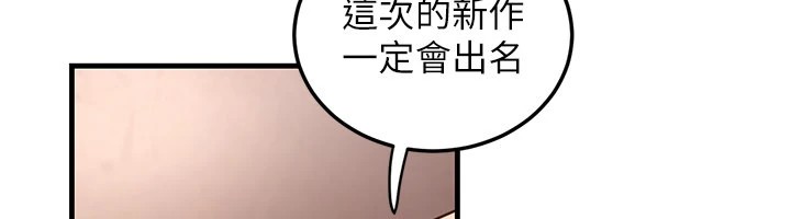 煉慾:色魔再臨第1話-武林高手變成春畫家