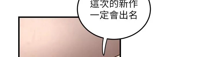 煉慾:色魔再臨第1話-武林高手變成春畫家