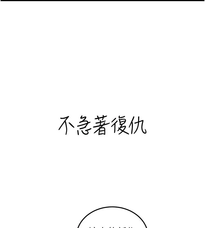 炼慾:色魔再临-第1话-武林高手变成春画家 - 图片 214