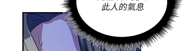 煉慾:色魔再臨第1話-武林高手變成春畫家