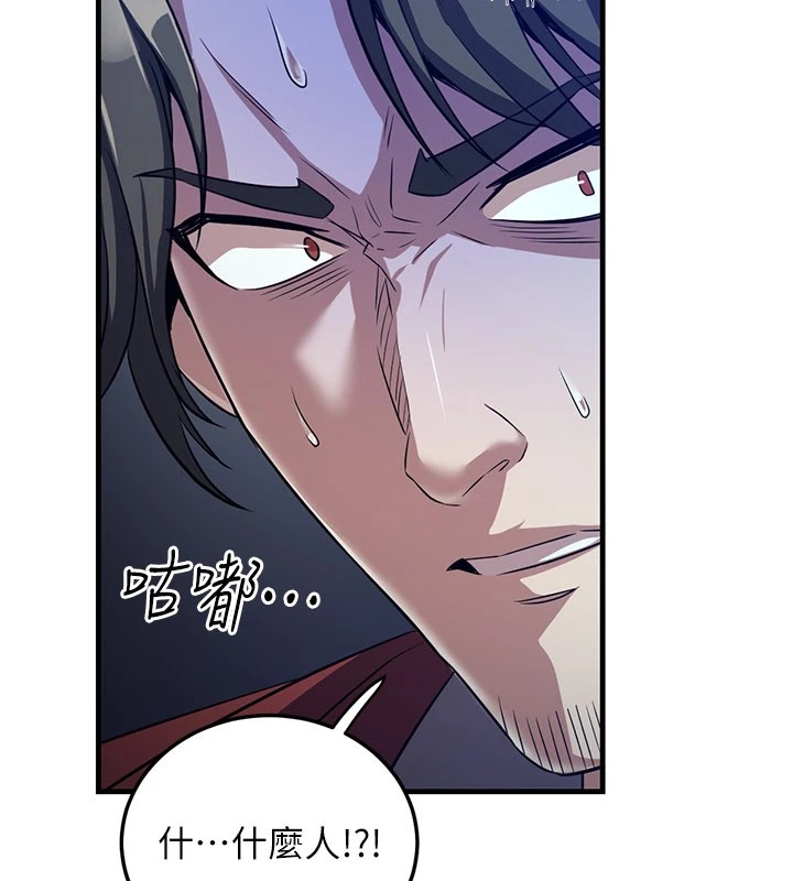 煉慾:色魔再臨第1話-武林高手變成春畫家