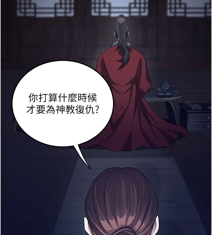 煉慾:色魔再臨第1話-武林高手變成春畫家