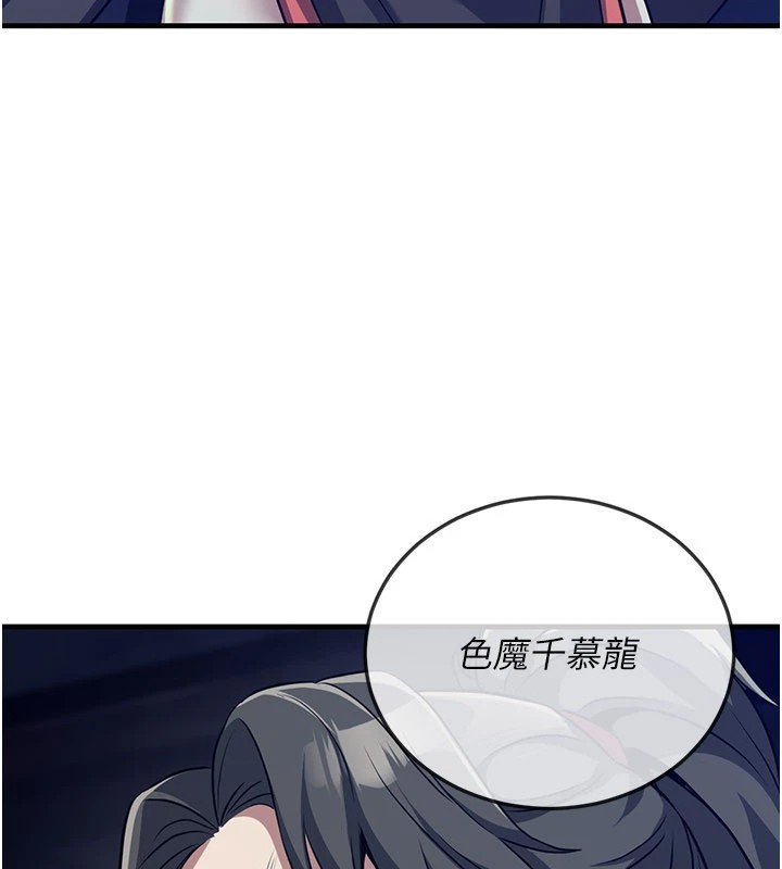 煉慾:色魔再臨第1話-武林高手變成春畫家