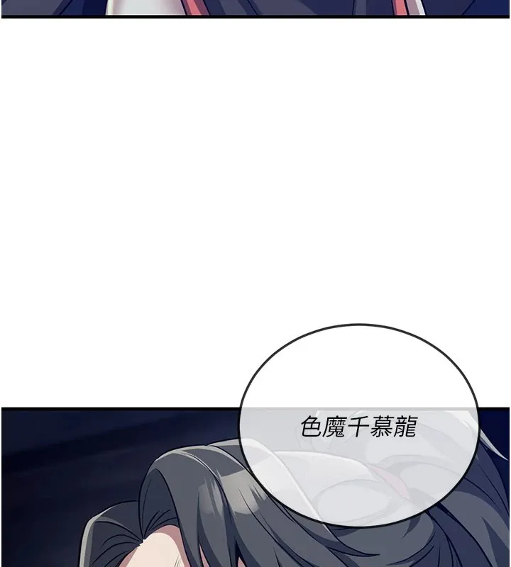 炼慾:色魔再临-第1话-武林高手变成春画家 - 图片 231