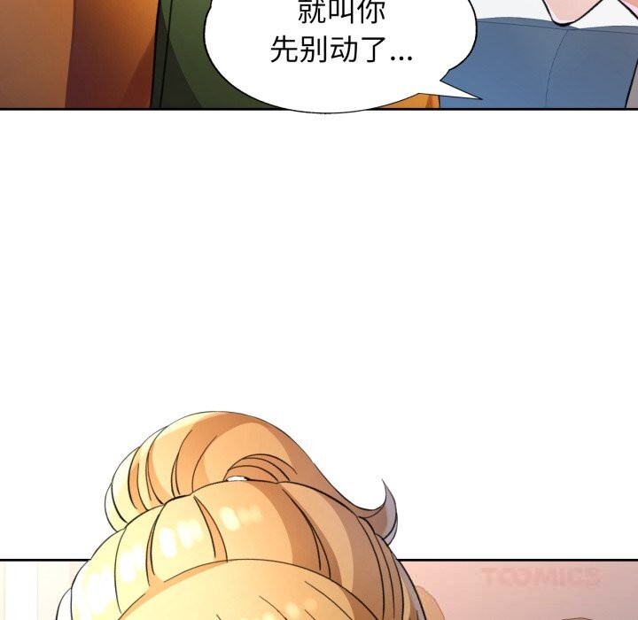 脱轨关系第70話