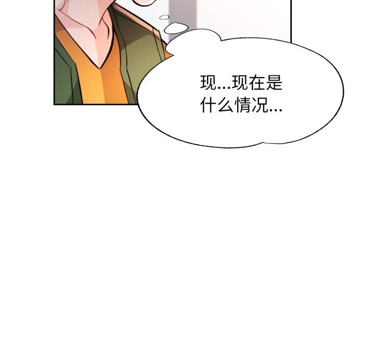 脱轨关系第70話