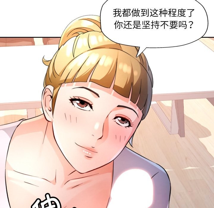 脱轨关系第70話