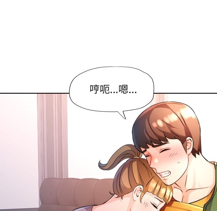 脱轨关系第70話