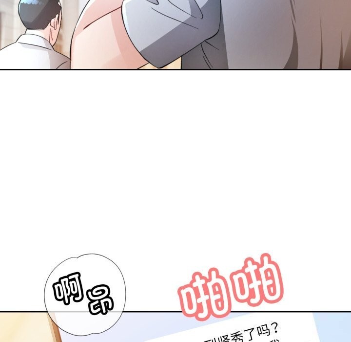 脱轨关系第70話