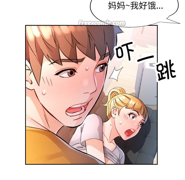 脱轨关系第70話