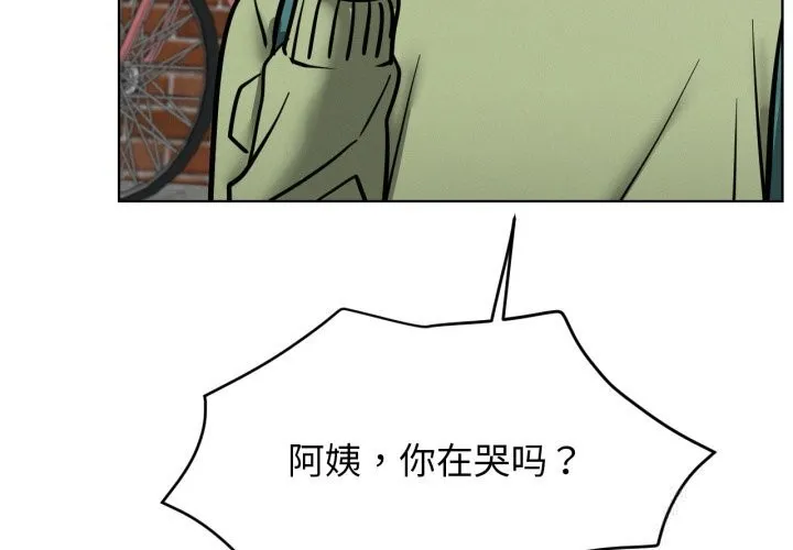 屋檐下的光-第91話 - 图片 4