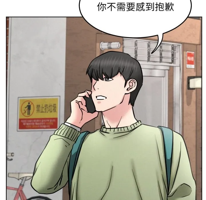 屋檐下的光-第91話 - 图片 7
