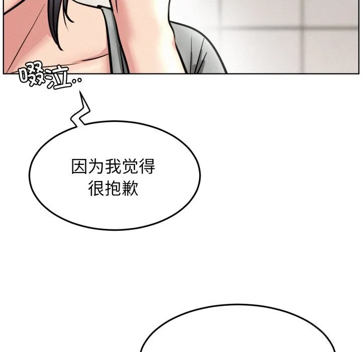 屋檐下的光-第91話 - 图片 6