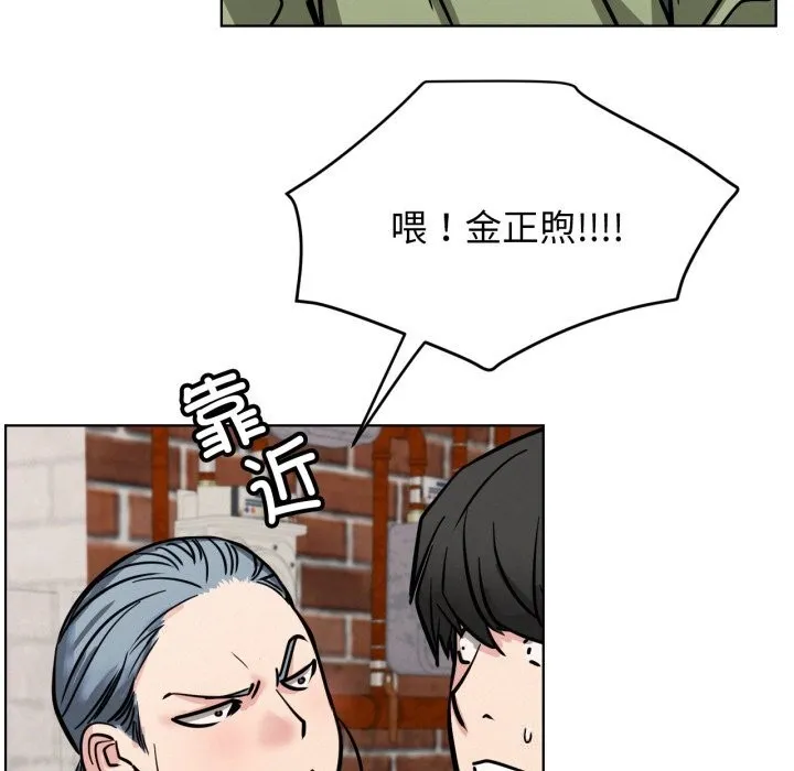 屋檐下的光-第91話 - 图片 19