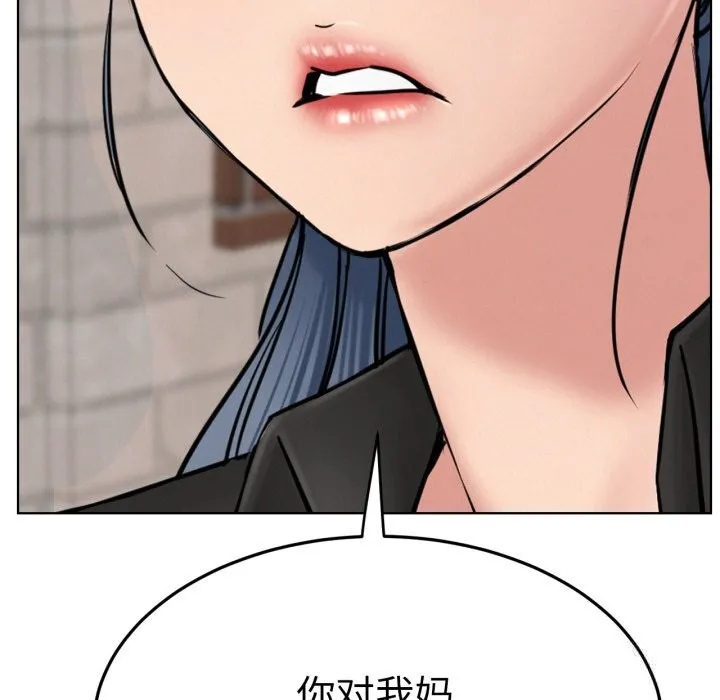 屋檐下的光-第91話 - 图片 22