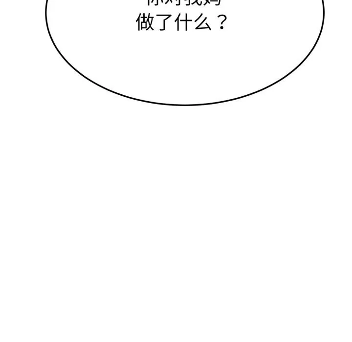 屋檐下的光-第91話 - 图片 23