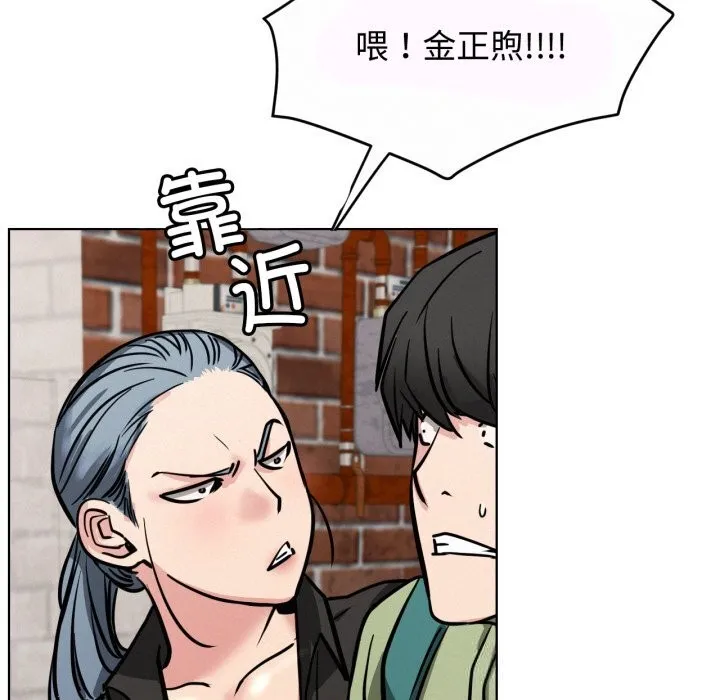 屋檐下的光-第91話 - 图片 44