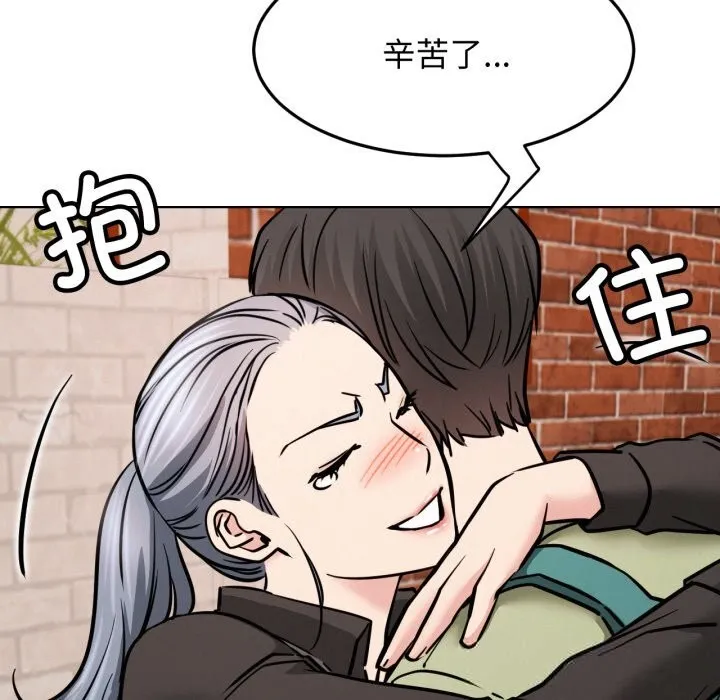屋檐下的光-第91話 - 图片 53
