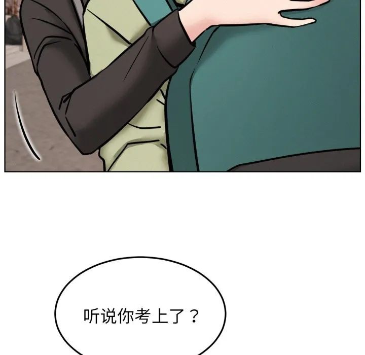 屋檐下的光-第91話 - 图片 49