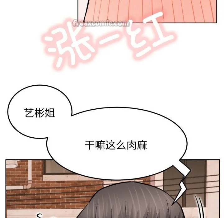 屋檐下的光-第91話 - 图片 56