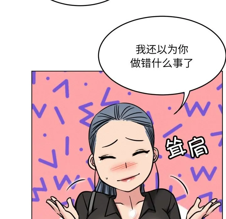 屋檐下的光第91話