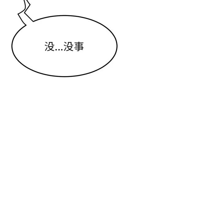 屋檐下的光-第91話 - 图片 68