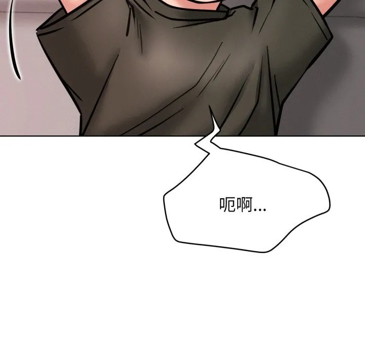 屋檐下的光-第91話 - 图片 85