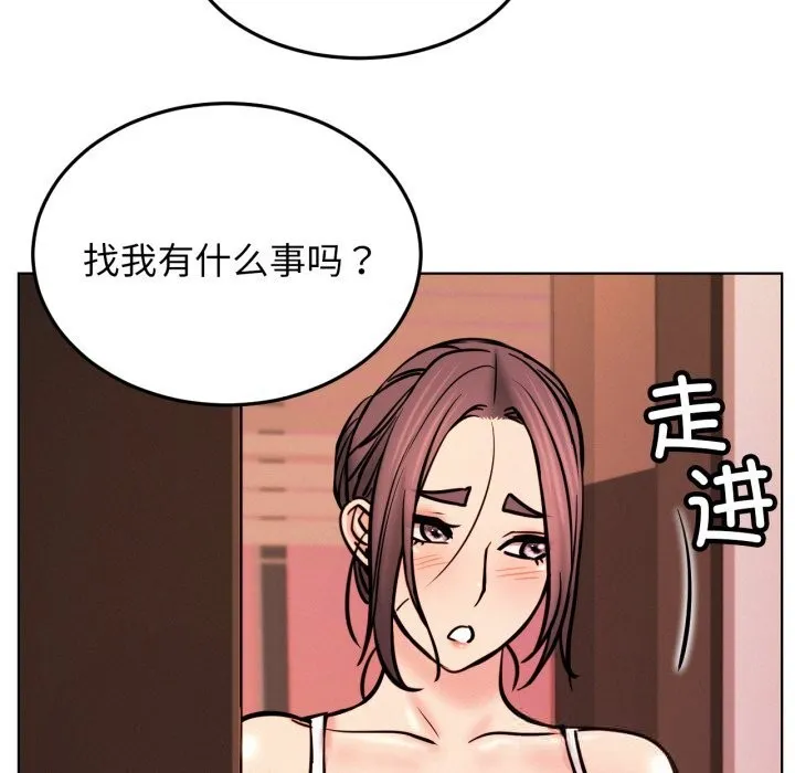 屋檐下的光-第91話 - 图片 89