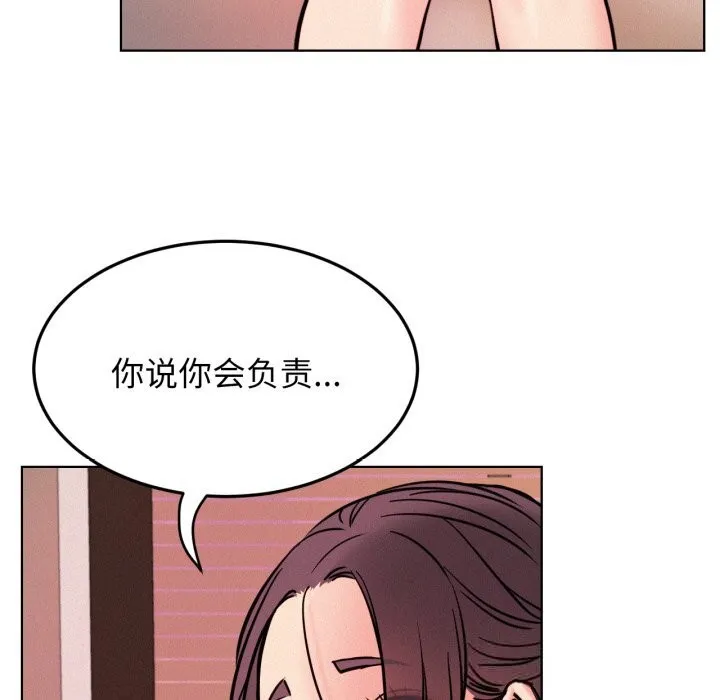 屋檐下的光-第91話 - 图片 96