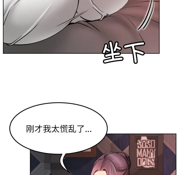 屋檐下的光-第91話 - 图片 94