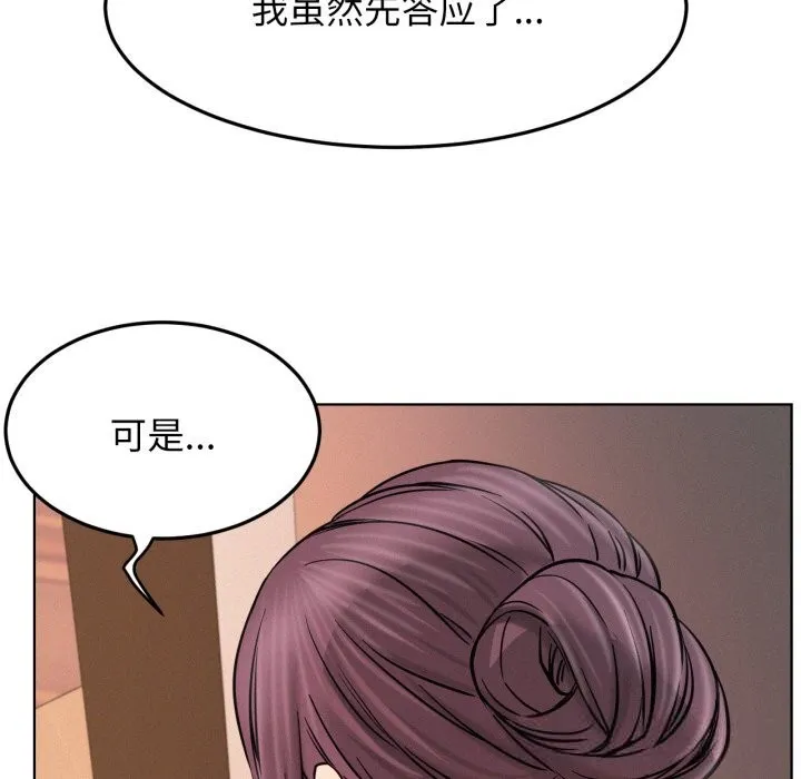 屋檐下的光-第91話 - 图片 100