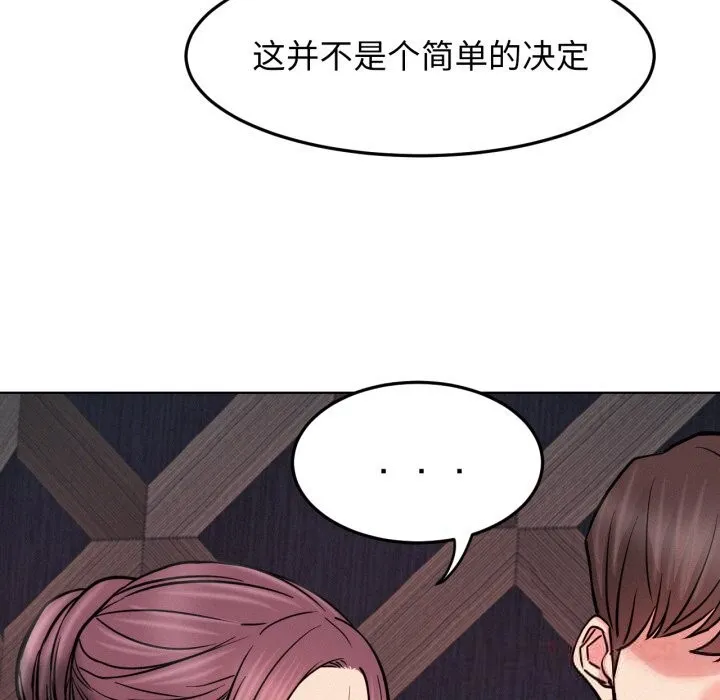 屋檐下的光-第91話 - 图片 102