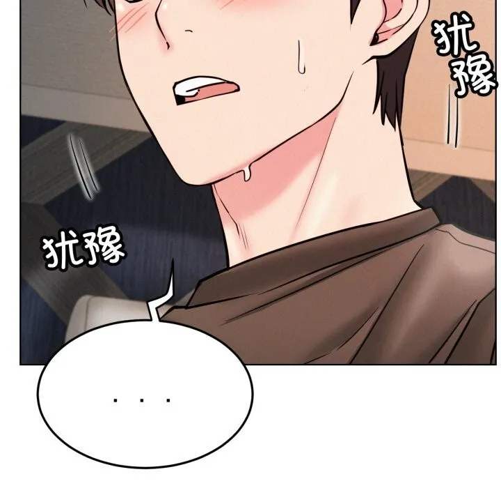 屋檐下的光-第91話 - 图片 109