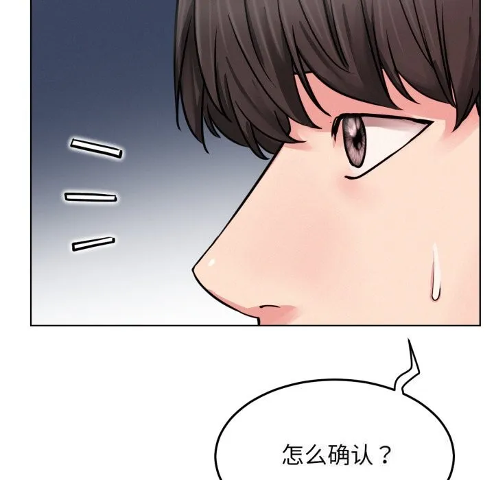屋檐下的光-第91話 - 图片 115