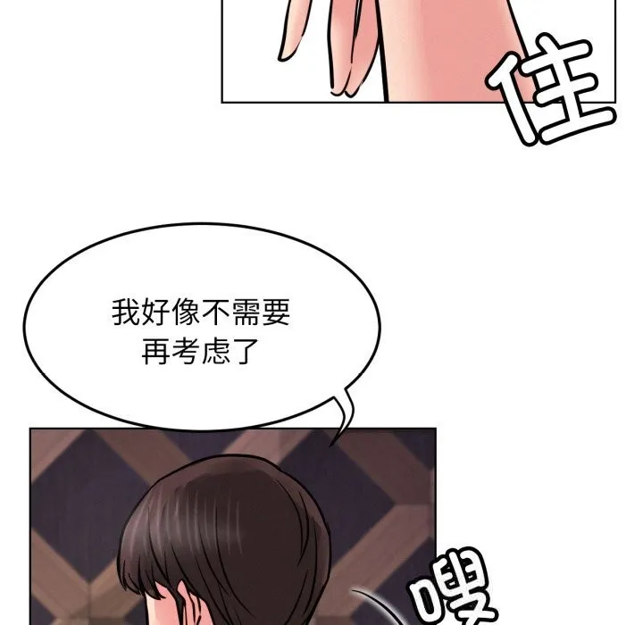 屋檐下的光-第91話 - 图片 128