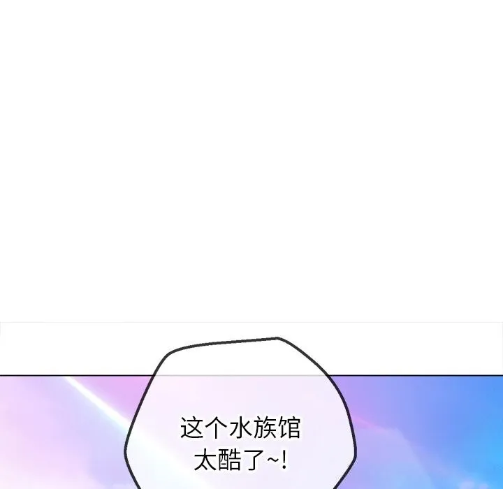 難纏小惡女第270話