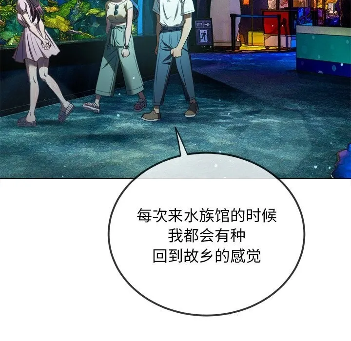 難纏小惡女第270話