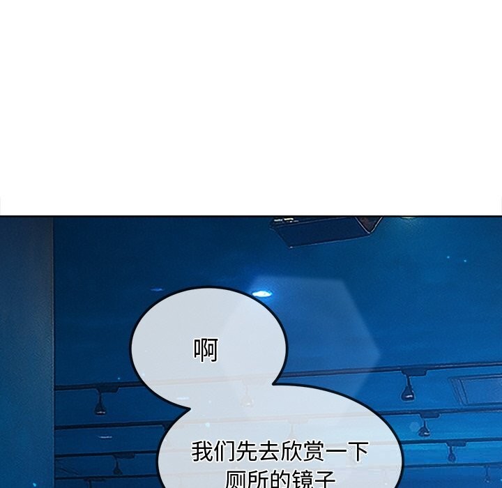 难缠小恶女第270話