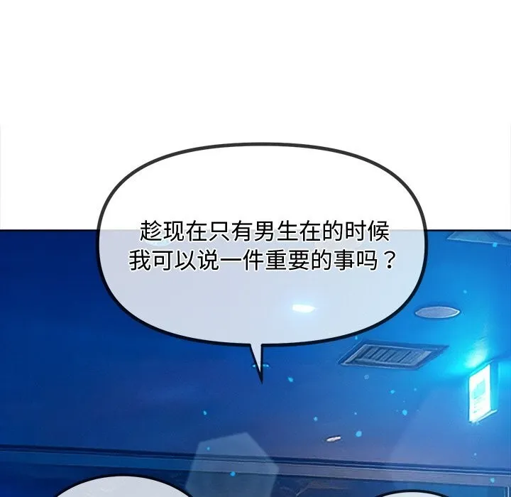 難纏小惡女第270話