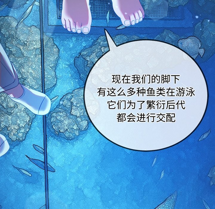 难缠小恶女第270話