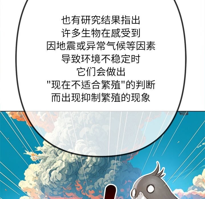 难缠小恶女第270話