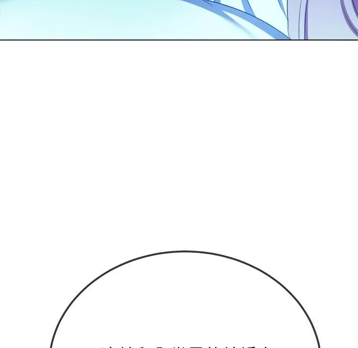 難纏小惡女第270話