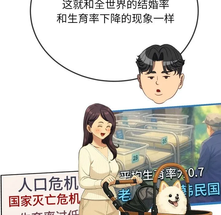 難纏小惡女第270話