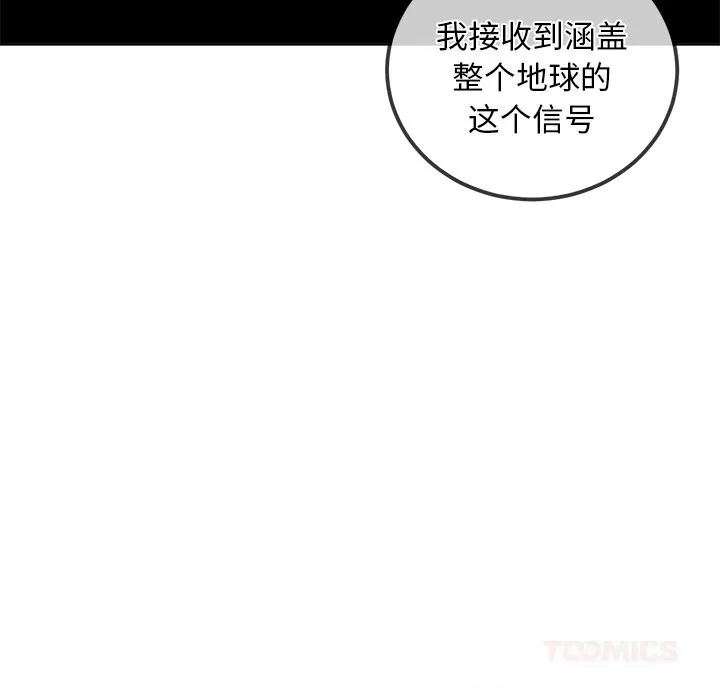 難纏小惡女第270話